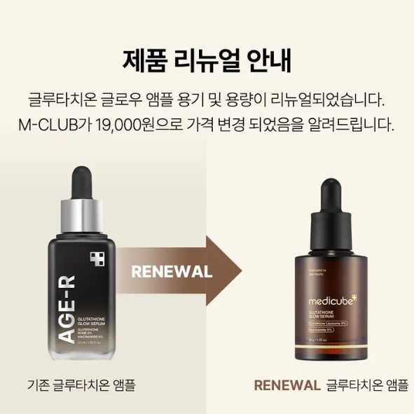 MEDICUBE - AGE-R Glutathione Glow Serum 30ml