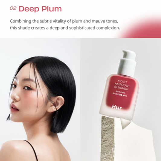 House of HUR - Moist Ampoule Blusher - 02 Deep Plum